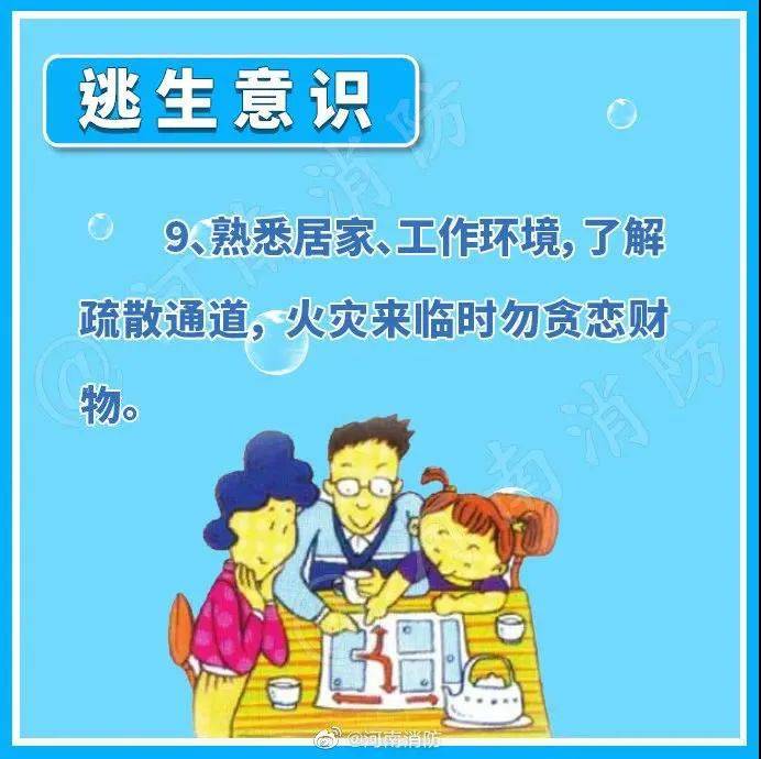 【关注】气温持续走高<strong></p>
<p>币响bx怎么换钱</strong>！趁“热”收下这份安全提示→