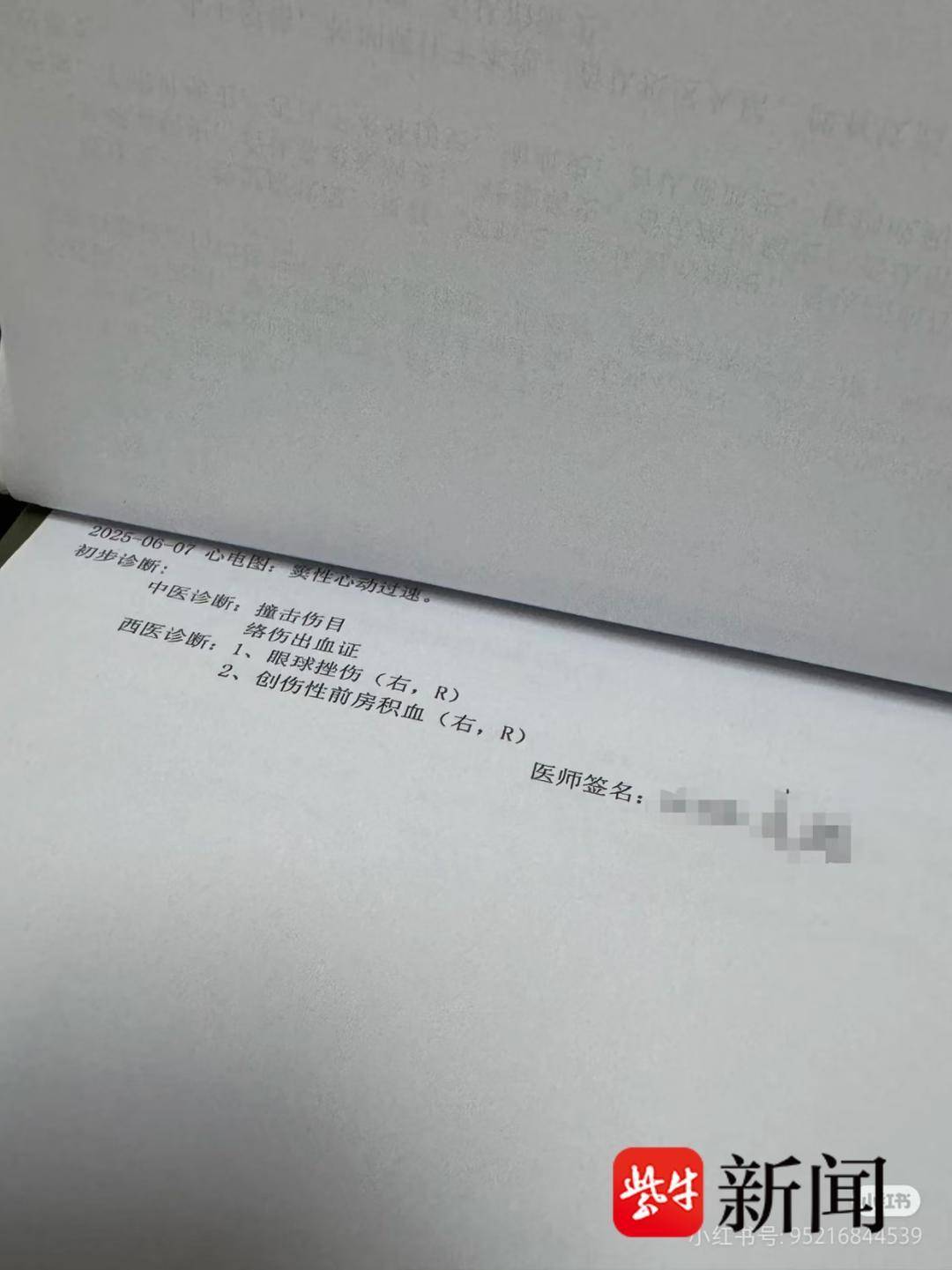 紫牛热点|玩漂流被人用高压水枪重伤眼睛<strong></p>
<p>快币怎么兑换</strong>，女孩急寻目击证人