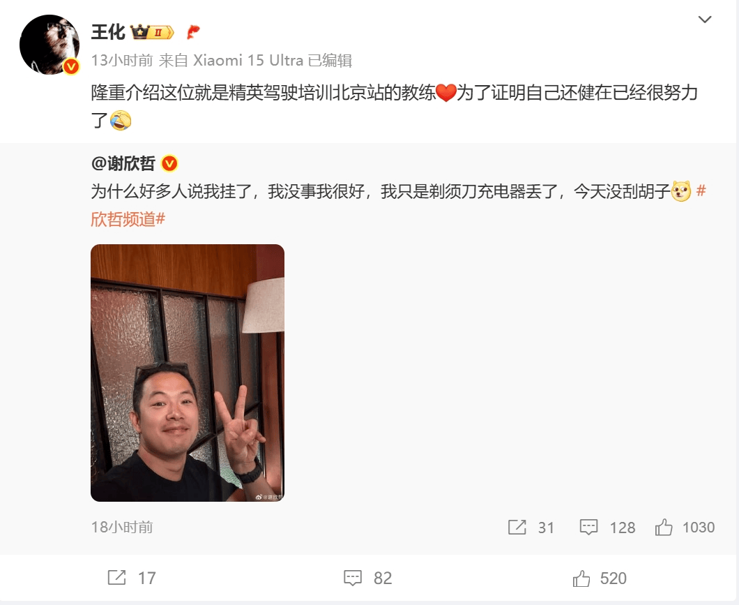 雷军最新发声：我们将启动法律程序<strong></p>
<p>币虎全球怎么样</strong>，追究造谣者法律责任！