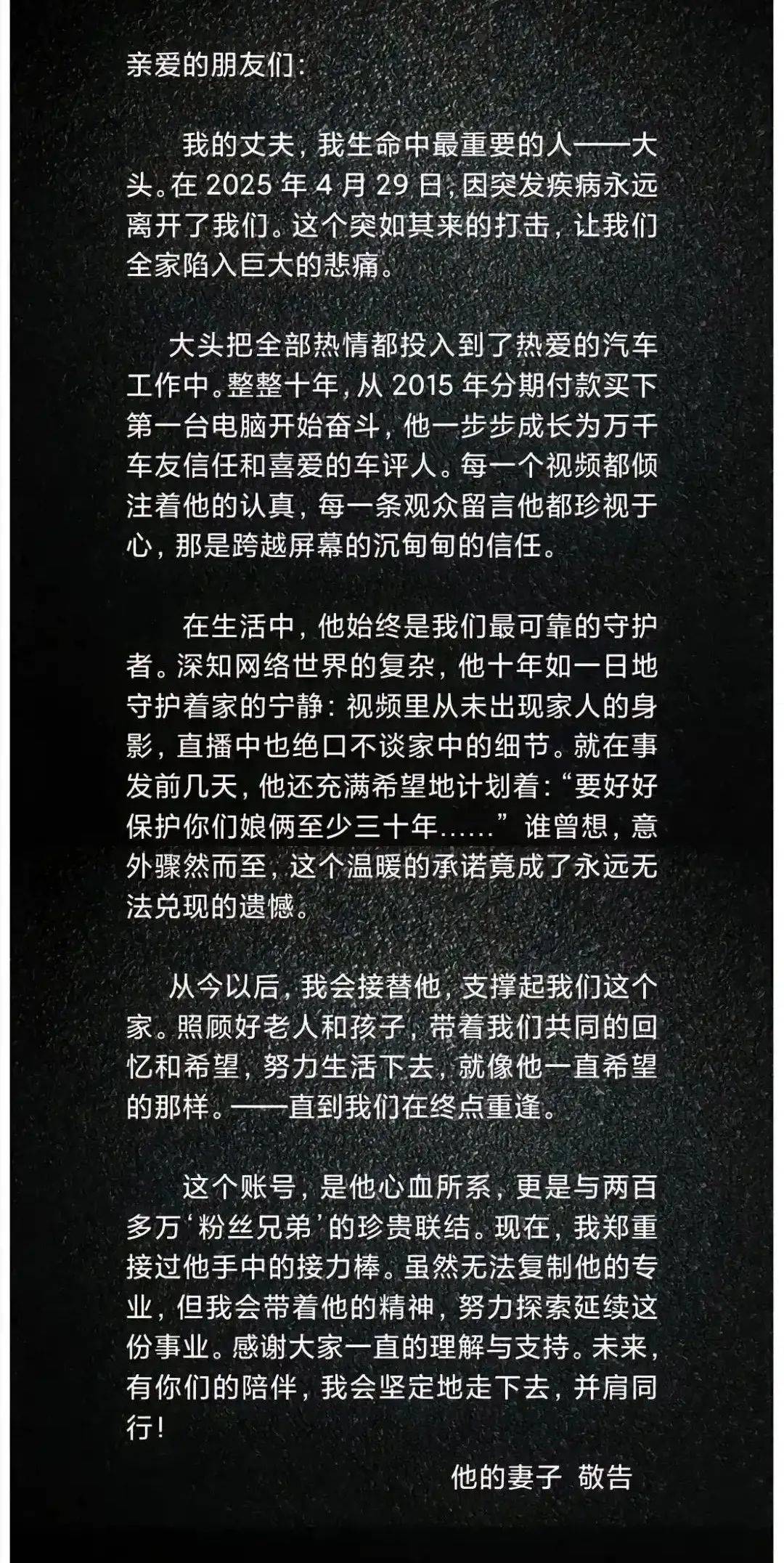 网红“大头”突发疾病离世！妻子：将接过接力棒<strong></p>
<p>币虎全球怎么样</strong>，探索延续他的事业