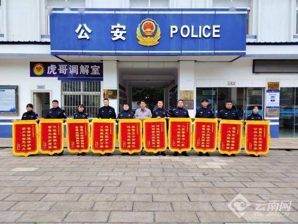 厉害了<strong></p>
<p>币虎全球怎么样</strong>！云南曲靖这个派出所一天获赠十面锦旗