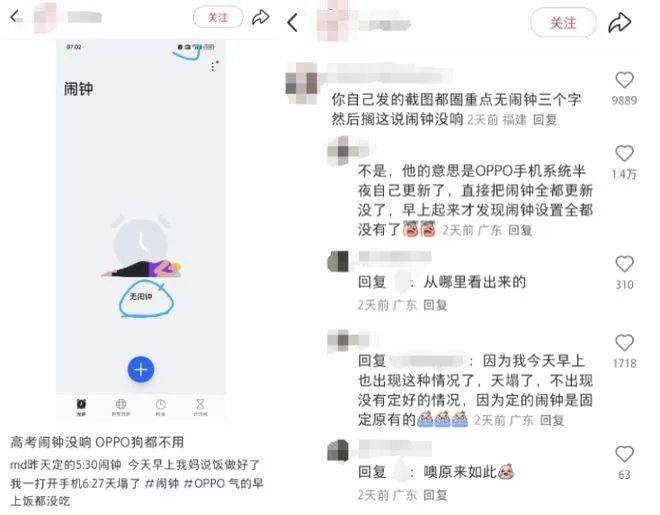 高考日OPPO手机闹钟竟不响<strong></p>
<p>币虎全球怎么样</strong>，多位网友遭遇失灵问题