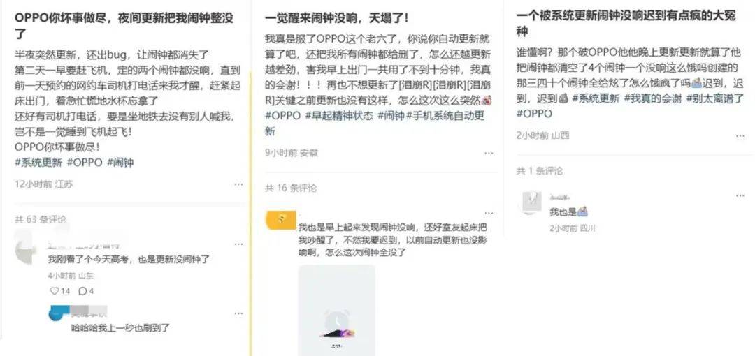 高考日OPPO手机闹钟竟不响<strong></p>
<p>币虎全球怎么样</strong>，多位网友遭遇失灵问题