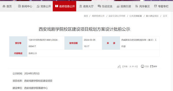 教育部拟同意设立西安戏剧学院<strong></p>
<p>y币冻结怎么办</strong>，已择址西咸新区秦汉新城
