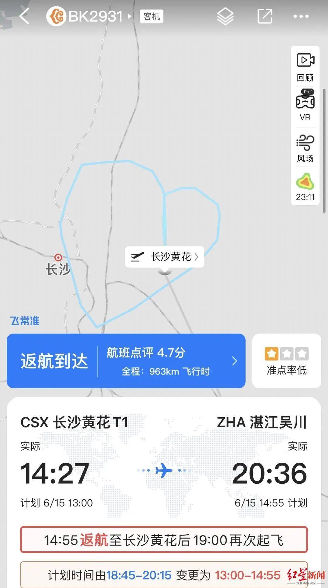 一架波音737-9KF从长沙起飞后27分钟返航<strong></p>
<p>波场币怎么买</strong>！一侧发动机失效？机场回应：疑是机械故障所致