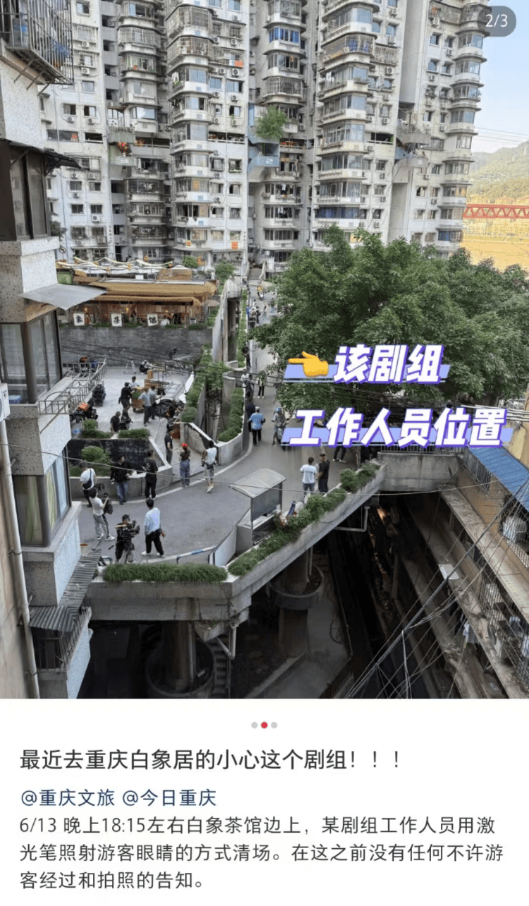 剧组白象居拍戏用激光笔清场致游客眼睛受伤<strong></p>
<p>波场币怎么买</strong>，街道办：已约谈，要求不能扰民