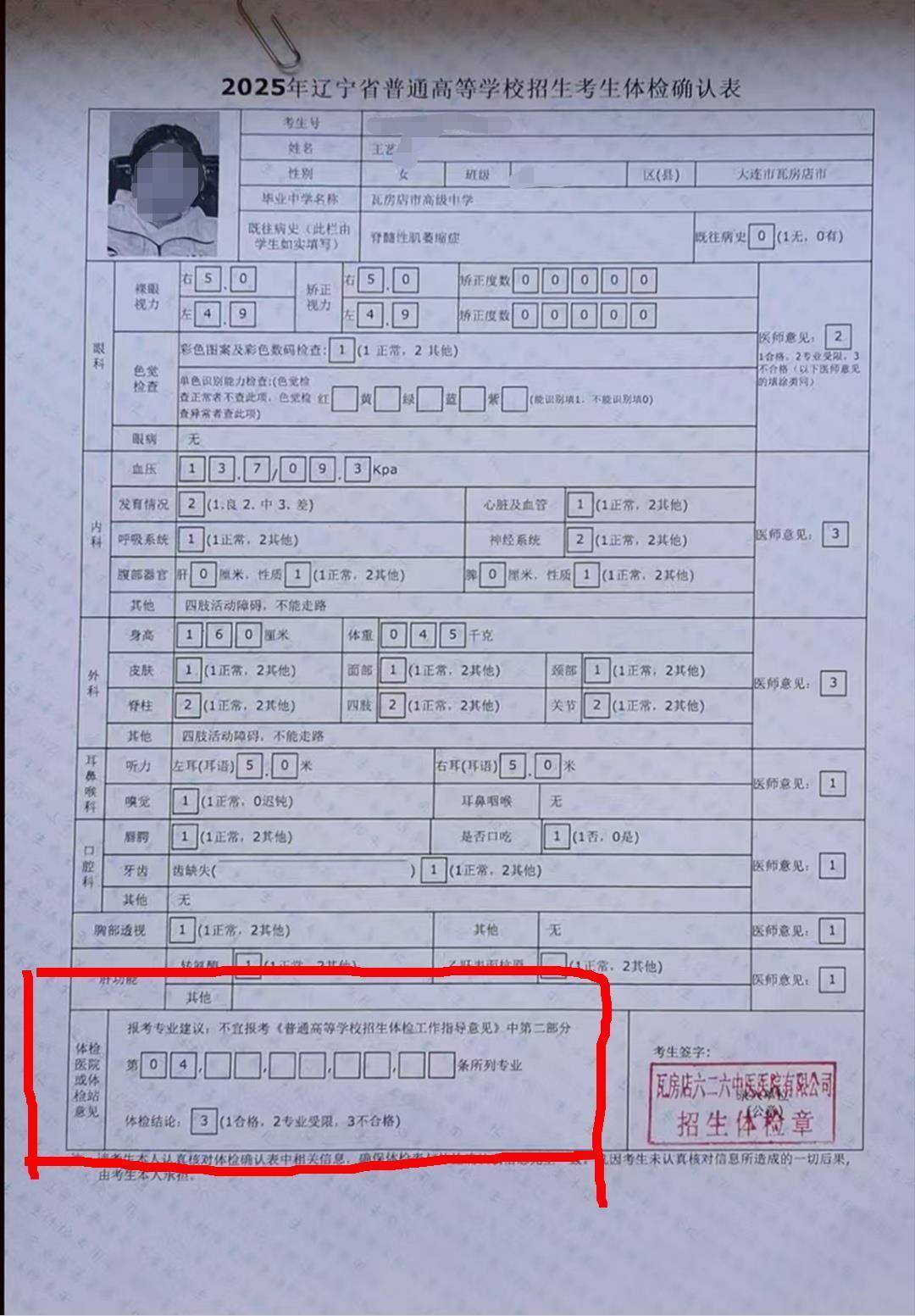 高考611分女生体检不合格恐无法入学<strong></p>
<p>莱姆币怎么交易</strong>，守护她的求学梦也是守护教育初心