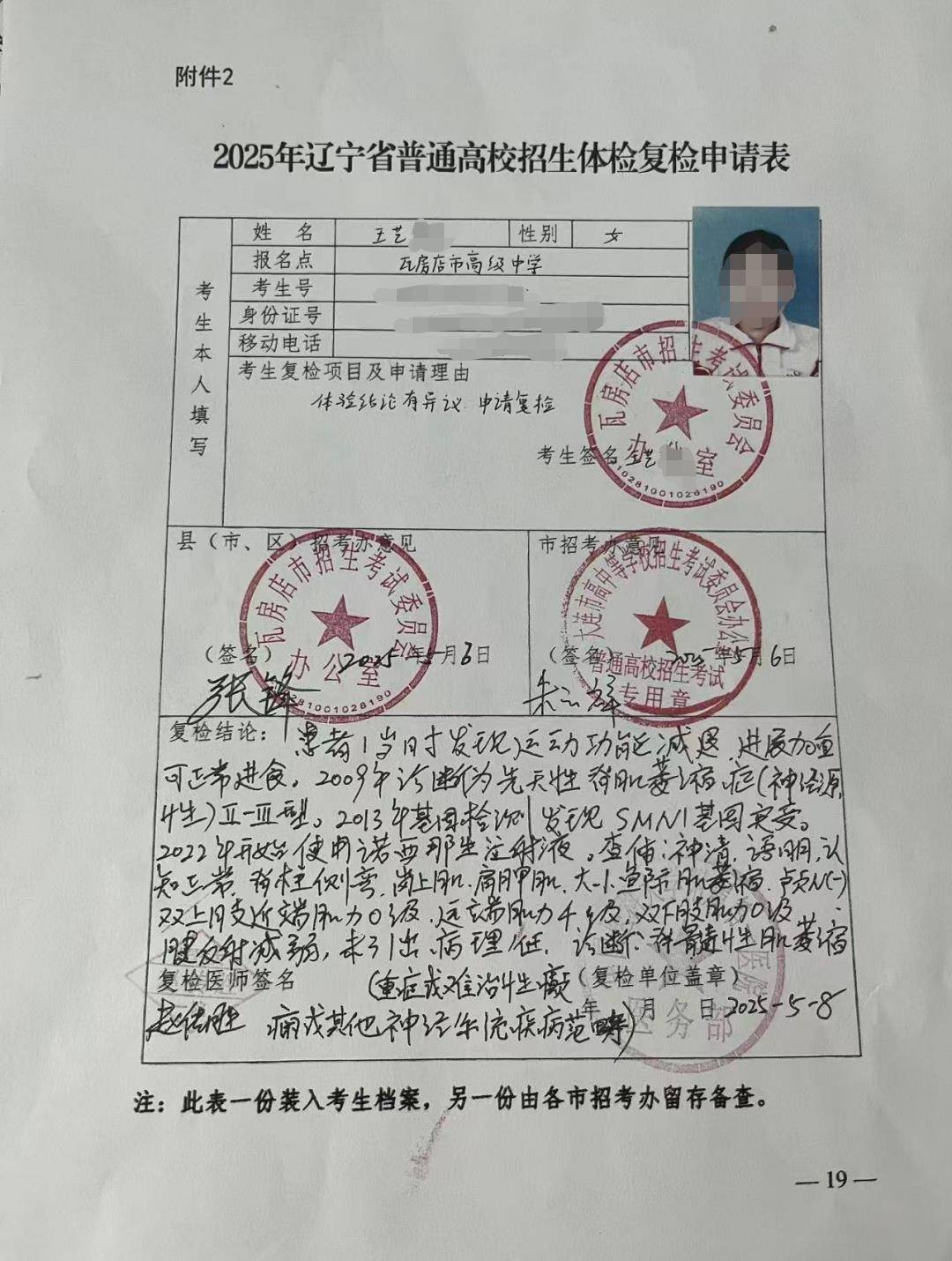 高考611分女生体检不合格恐无法入学<strong></p>
<p>莱姆币怎么交易</strong>，守护她的求学梦也是守护教育初心