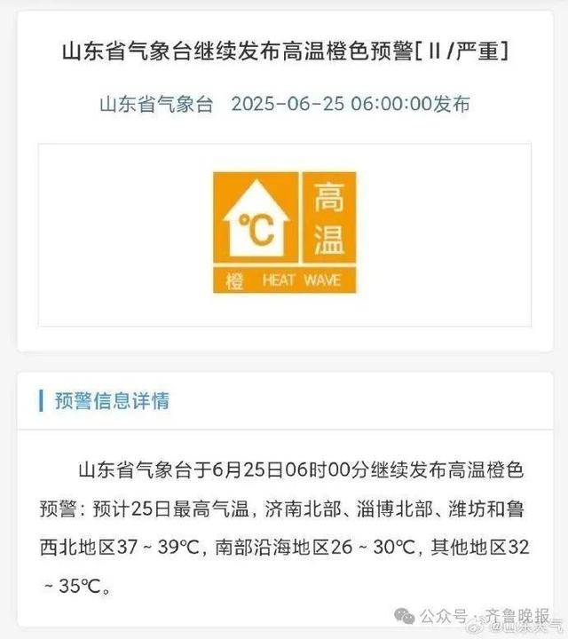 中到大雨局部暴雨！今起连续3天山东大范围降雨<strong></p>
<p>莱姆币怎么交易</strong>，济南将迎来降温天气