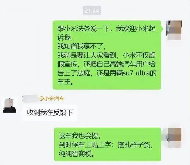 杭州车主正式起诉小米汽车<strong></p>
<p>莱姆币怎么交易</strong>，要求“退一赔三”！