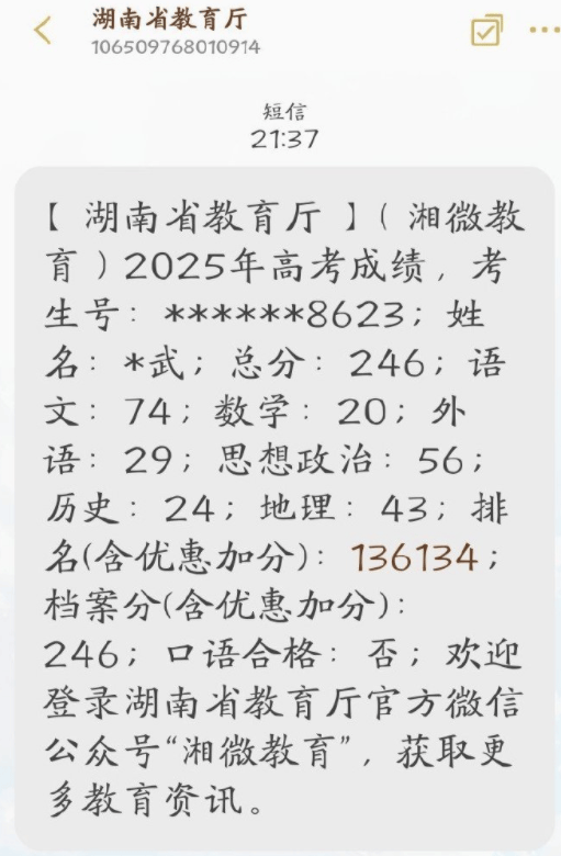 “朱雀玄武敕令”公布高考分数为246分：现在叫周景明<strong></p>
<p>莱姆币怎么交易</strong>，保底可以去两所职业学院
