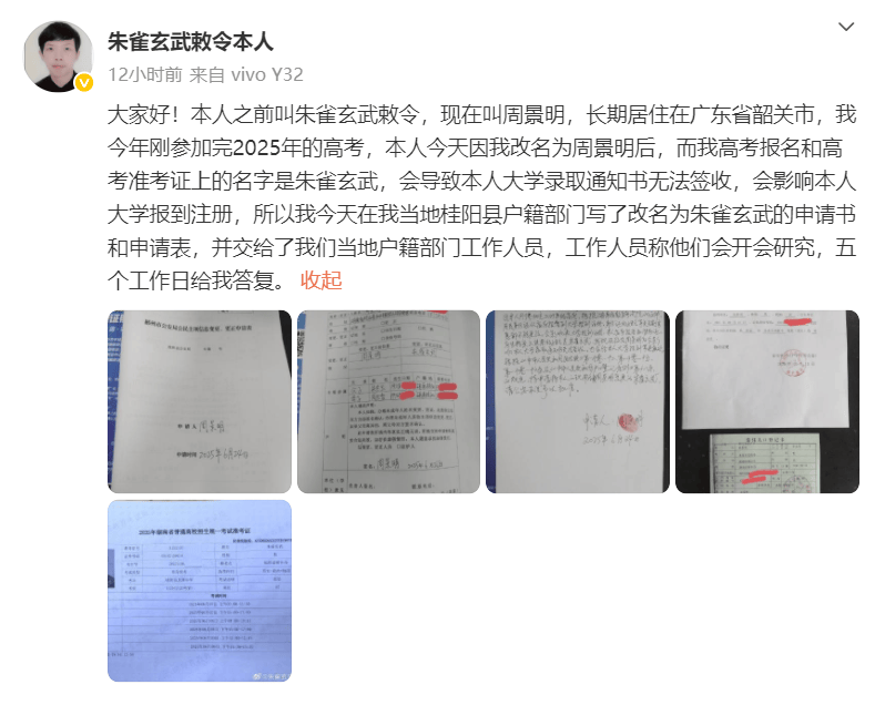 “朱雀玄武敕令”公布高考分数为246分：现在叫周景明<strong></p>
<p>莱姆币怎么交易</strong>，保底可以去两所职业学院