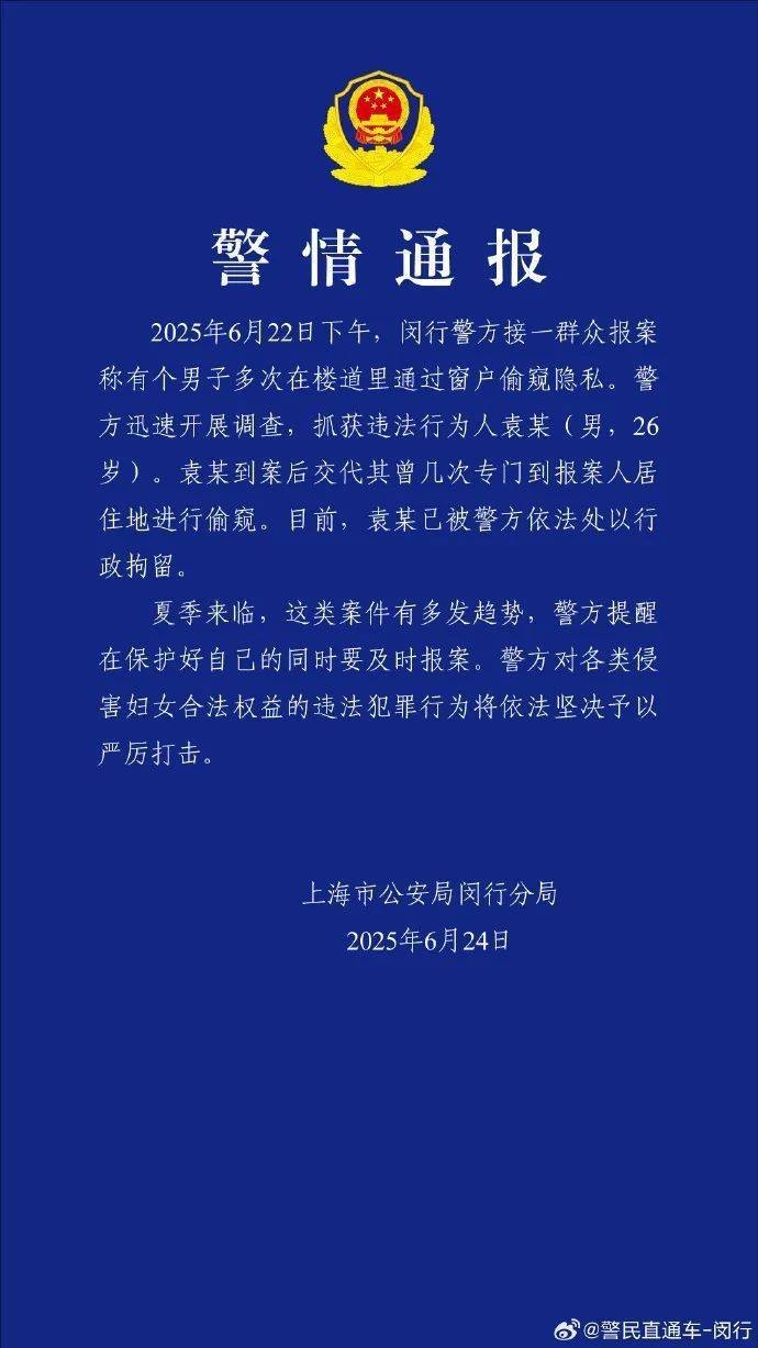 女子躺床上休息时<strong></p>
<p>莱姆币怎么交易</strong>，发现衣柜有倒影来回动……上海警方通报