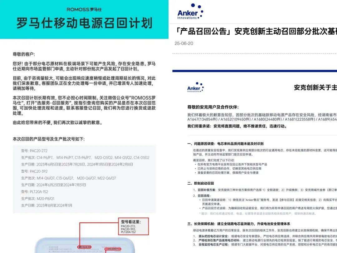 “成筐的充电宝被拦下”<strong></p>
<p>软件源码怎么用</strong>！民航局紧急通知：本周六实施