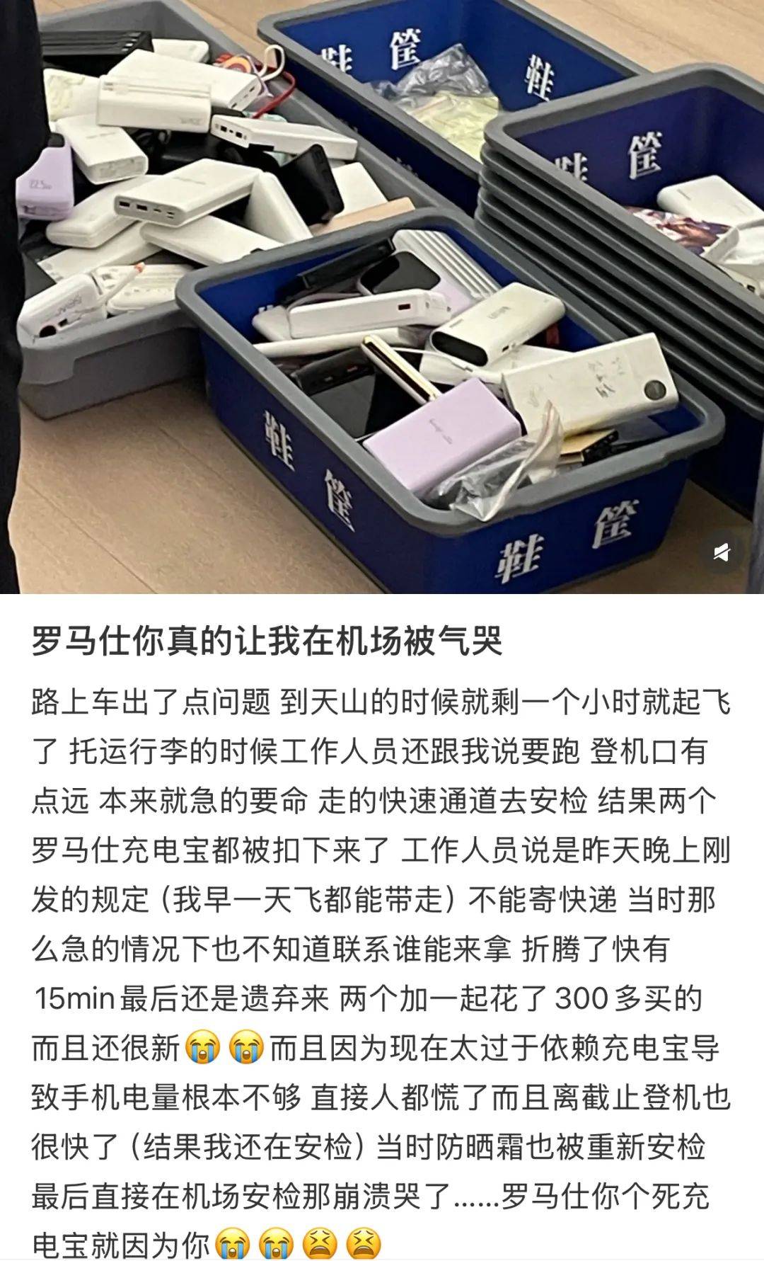 “成筐的充电宝被拦下”<strong></p>
<p>软件源码怎么用</strong>！民航局紧急通知：本周六实施