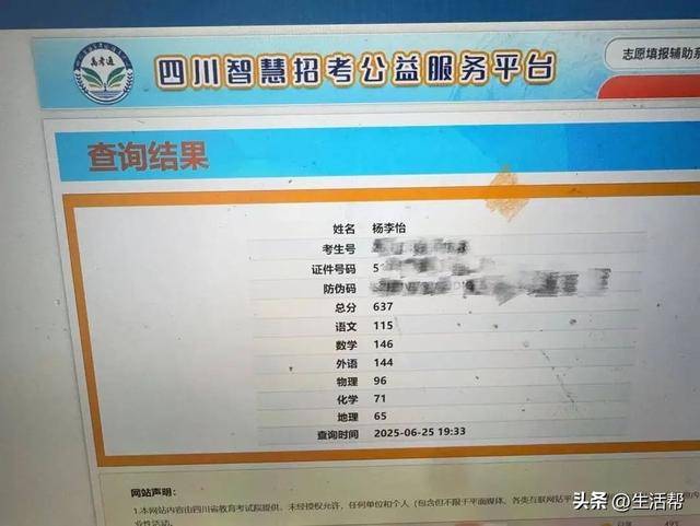 就差3分！清华毕业教师高考637分<strong></p>
<p>软件源码怎么用</strong>，承诺不到640分请全班吃饭