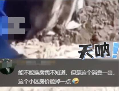 河南长垣女子购买一楼房子在院子里挖出疑似人体骨头<strong></p>
<p>兔兔币怎么用</strong>，警方介入！物业：多方协调中