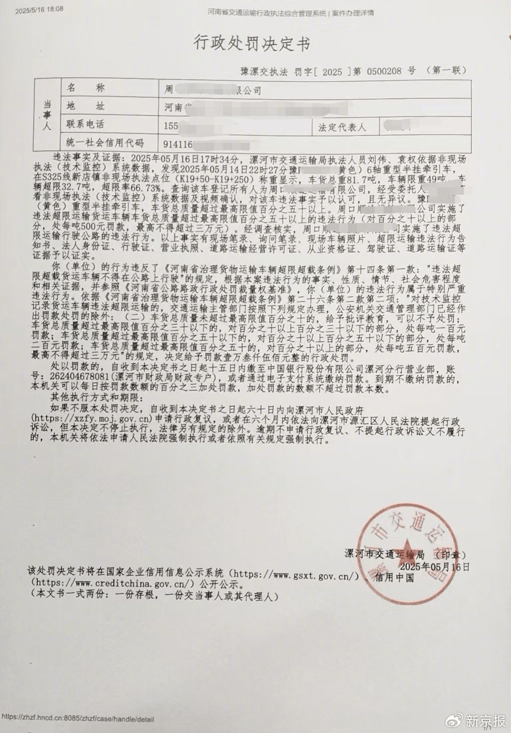 漯河交通执法人员勾结黄牛处理超限车敛财<strong></p>
<p>兔兔币怎么用</strong>？当地：两名涉事执法人员被调查