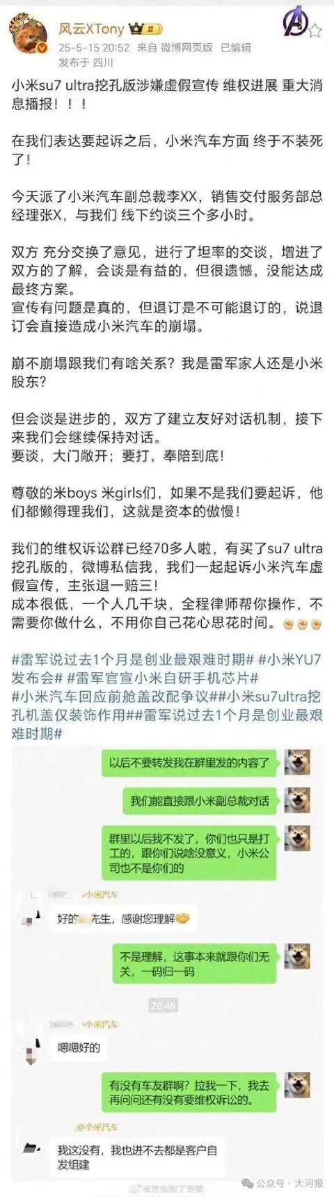 百万博主带70人硬刚小米<strong></p>
<p>兔兔币怎么用</strong>，要求退一赔三！副总裁：退订会造成小米崩塌