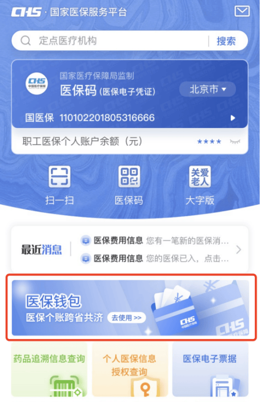 江西“医保钱包”全省上线<strong></p>
<p>兔兔币怎么用</strong>！可跨省给家人“买单”
