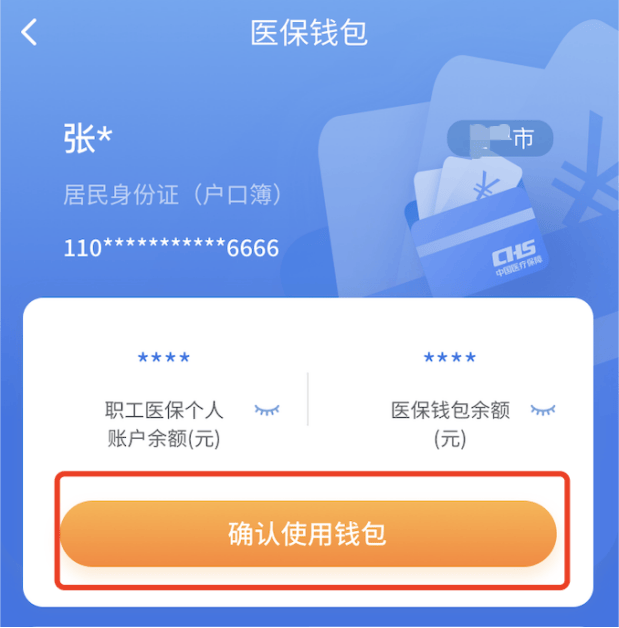 江西“医保钱包”全省上线<strong></p>
<p>兔兔币怎么用</strong>！可跨省给家人“买单”