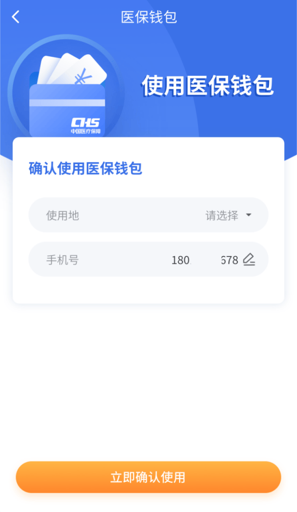 江西“医保钱包”全省上线<strong></p>
<p>兔兔币怎么用</strong>！可跨省给家人“买单”