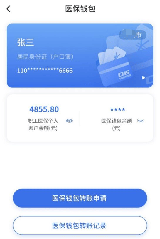 江西“医保钱包”全省上线<strong></p>
<p>兔兔币怎么用</strong>！可跨省给家人“买单”