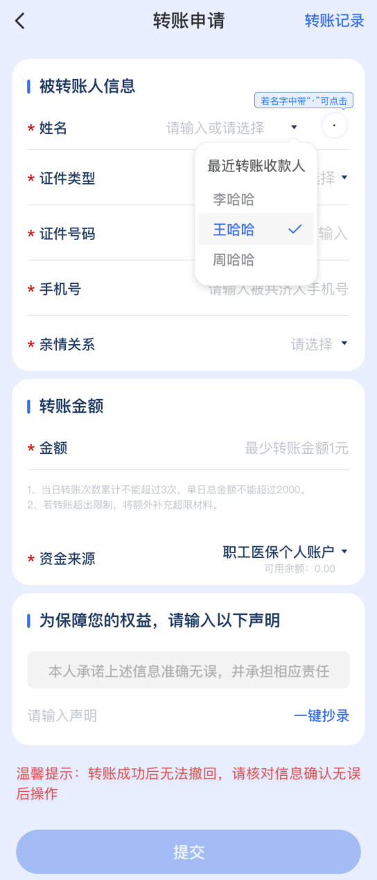 江西“医保钱包”全省上线<strong></p>
<p>兔兔币怎么用</strong>！可跨省给家人“买单”