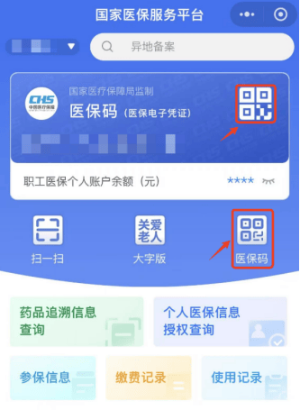 江西“医保钱包”全省上线<strong></p>
<p>兔兔币怎么用</strong>！可跨省给家人“买单”