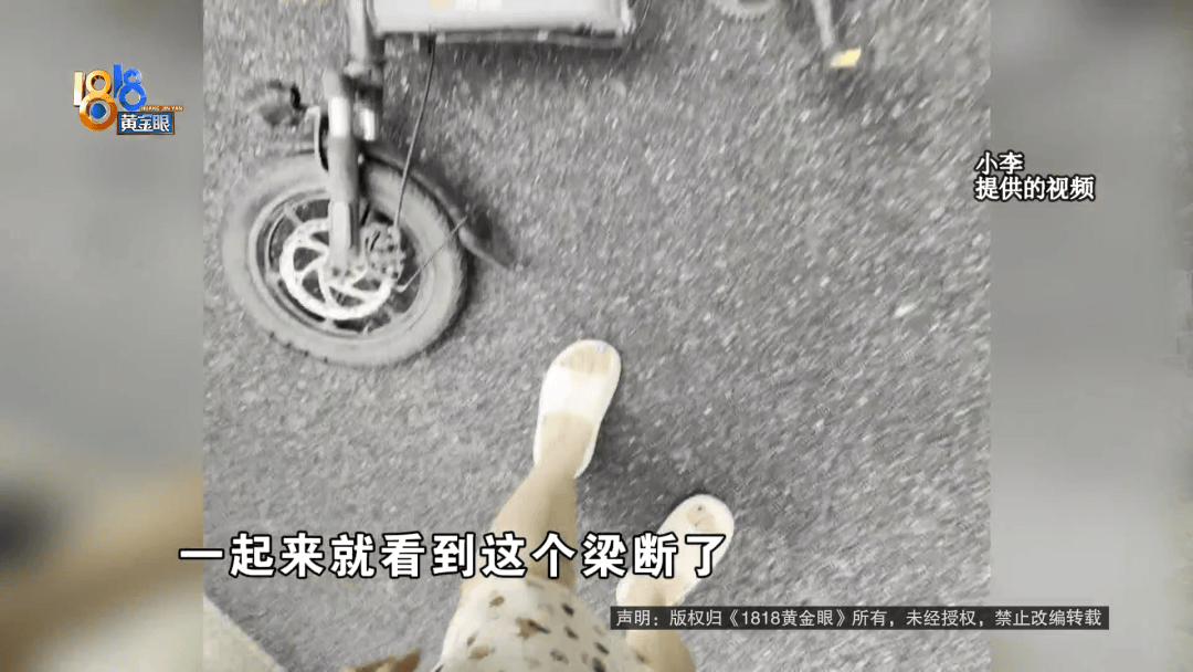 骑大牌电动车断成两截<strong></p>
<p>龙</strong>，结果还被厂商举报了？当事人：就跟老母猪上树一样