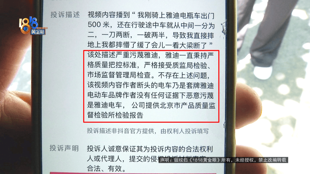 骑大牌电动车断成两截<strong></p>
<p>龙</strong>，结果还被厂商举报了？当事人：就跟老母猪上树一样