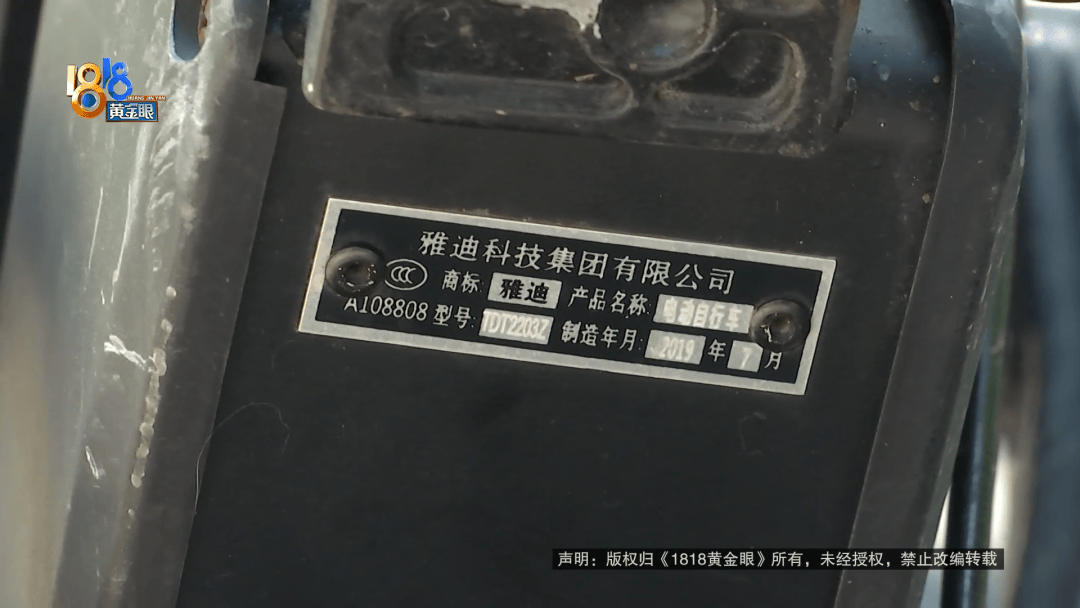 骑大牌电动车断成两截<strong></p>
<p>龙</strong>，结果还被厂商举报了？当事人：就跟老母猪上树一样