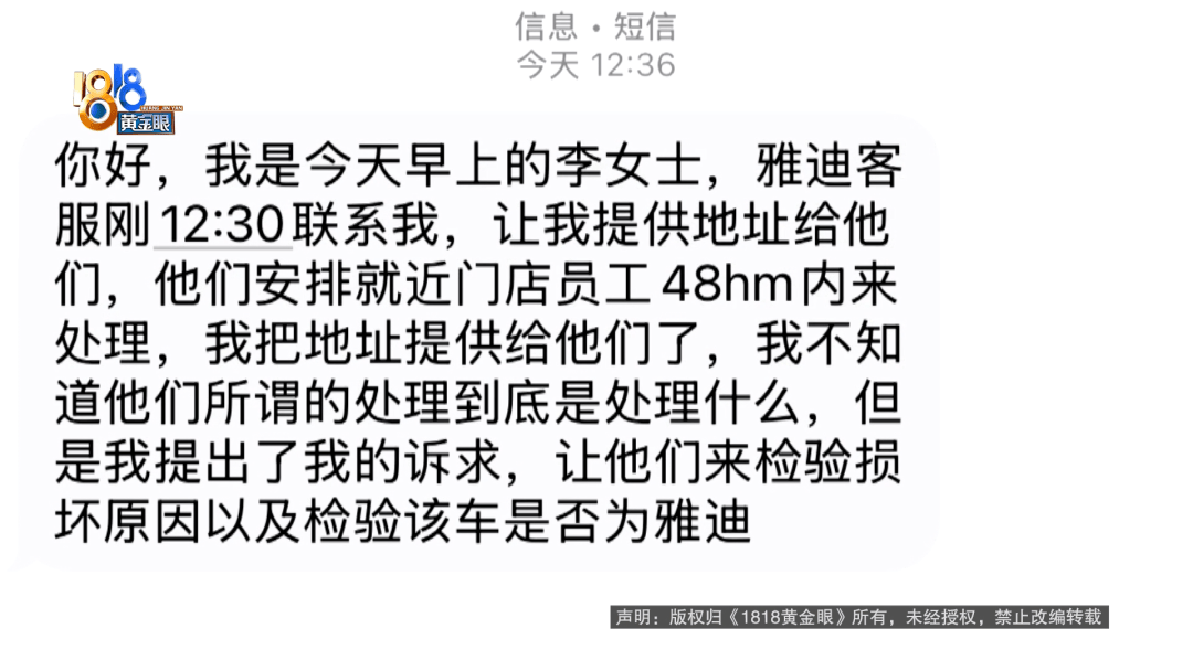 骑大牌电动车断成两截<strong></p>
<p>龙</strong>，结果还被厂商举报了？当事人：就跟老母猪上树一样