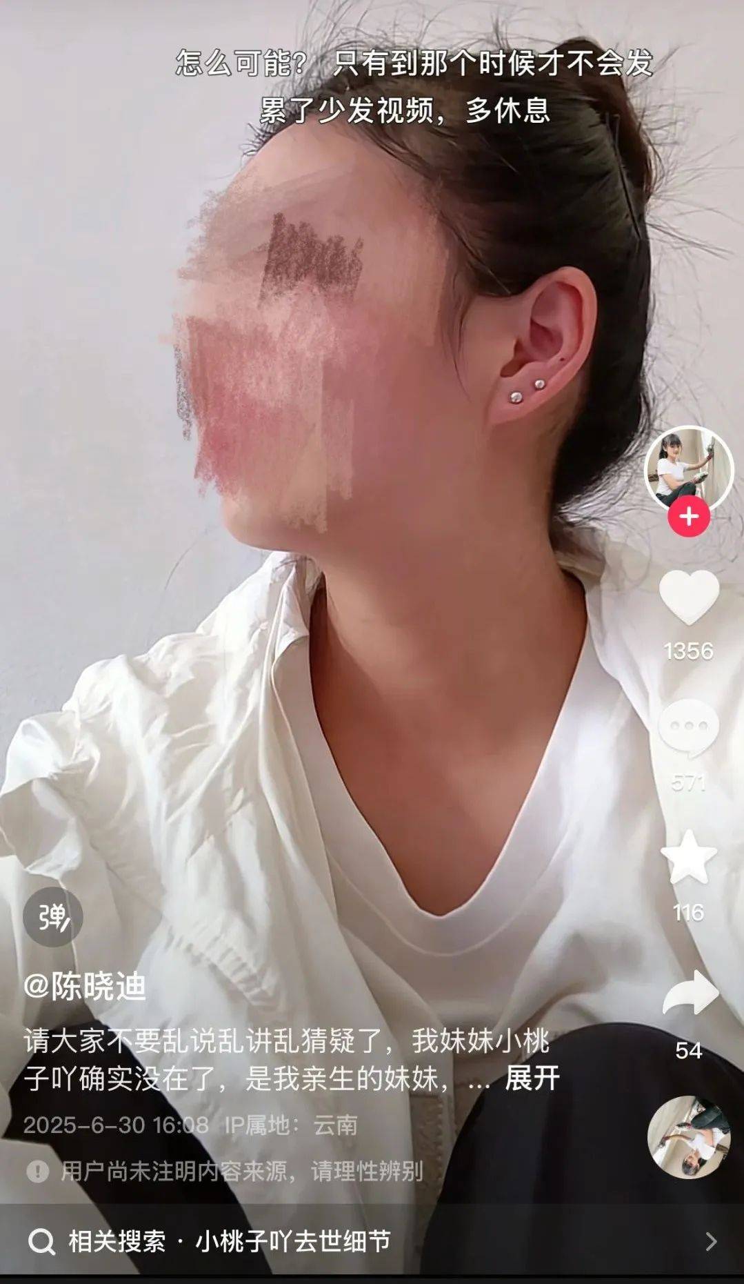 25岁刮腻子网红意外去世<strong></p>
<p>龙</strong>，家人否认因“喷漆不戴口罩导致”
