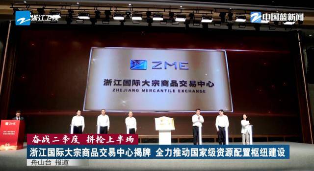 肩负重任！沿海大省浙江<strong></p>
<p>龙</strong>，已成立这一中心