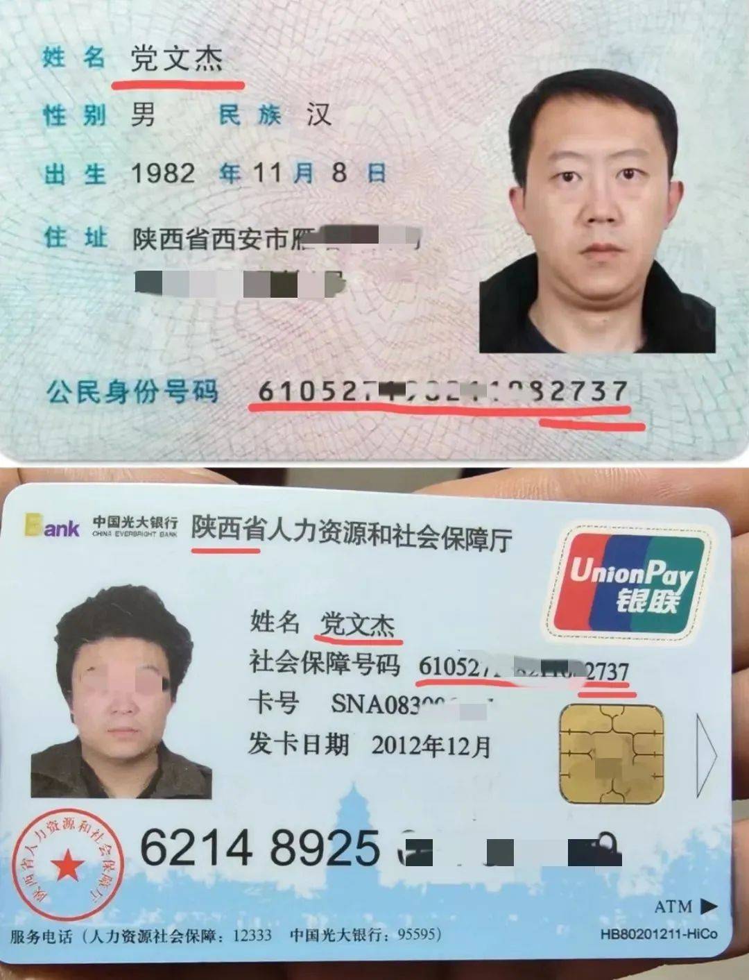 男子26年前被冒名顶替上中专<strong></p>
<p>龙</strong>，对方被判拘役4个月罚1万元，受害人：征信上仍是别人的信息