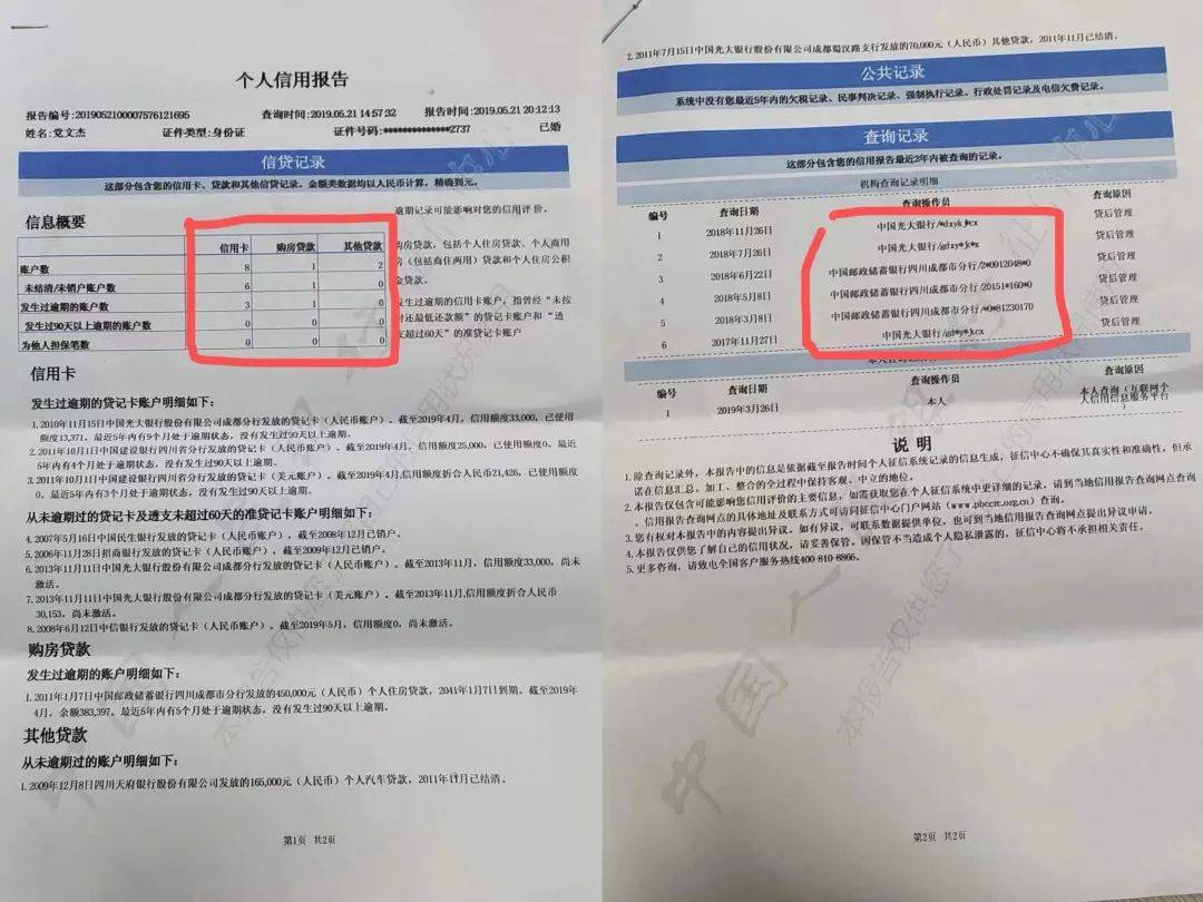 男子26年前被冒名顶替上中专<strong></p>
<p>龙</strong>，对方被判拘役4个月罚1万元，受害人：征信上仍是别人的信息