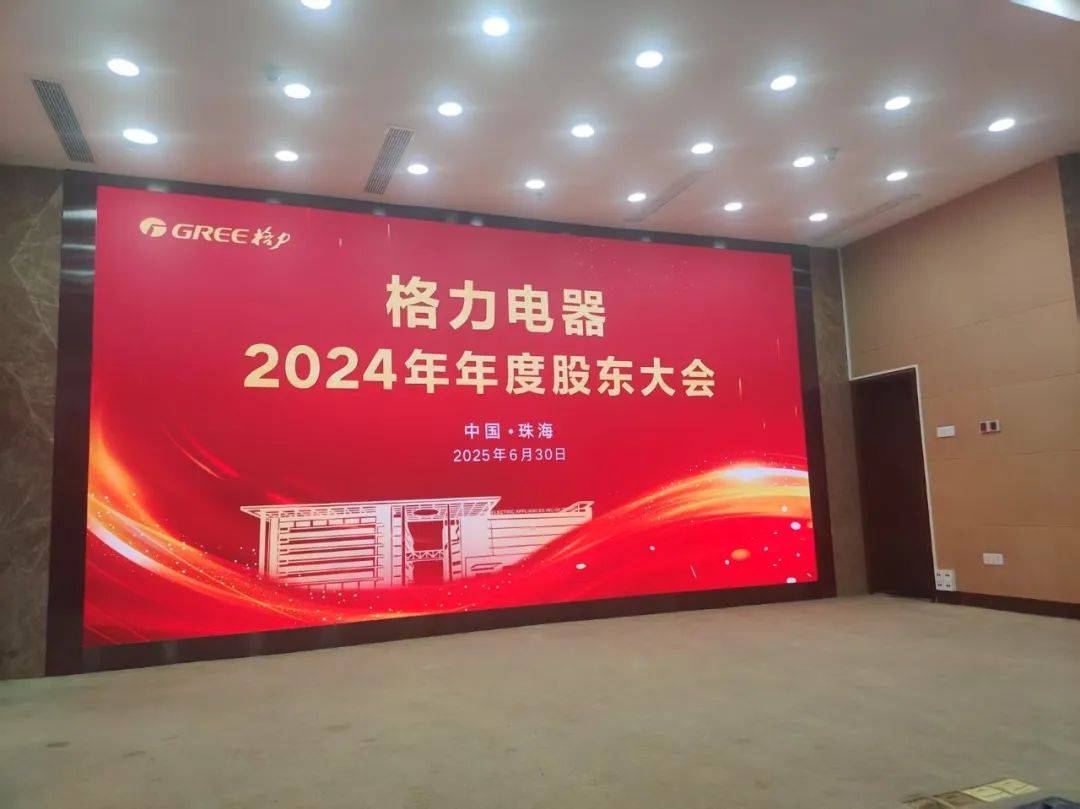 董明珠笑答刘姝威：“现在开始<strong></p>
<p>龙</strong>我尽量少说话”