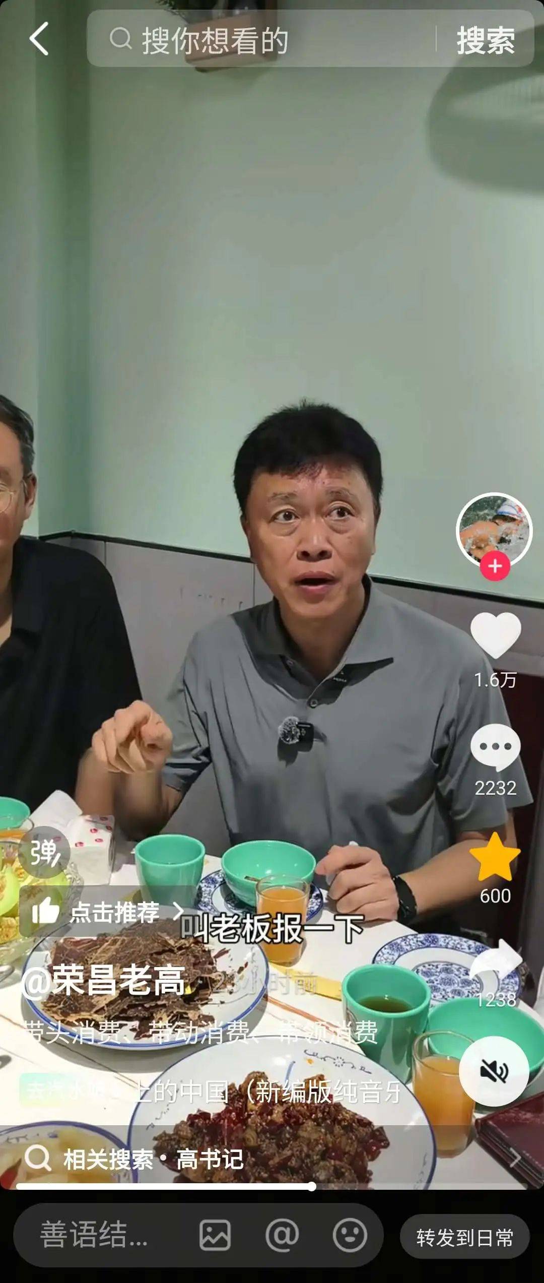 被重庆荣昌区委书记请吃饭的企业家发声：在当地苍蝇馆子吃的<strong></p>
<p>虚拟货币投资</strong>，人均消费50元