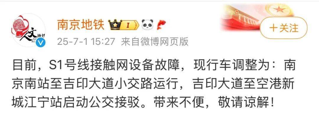 南京地铁突发故障<strong></p>
<p>虚拟货币投资</strong>，乘客拖行李箱走隧道，官方回应