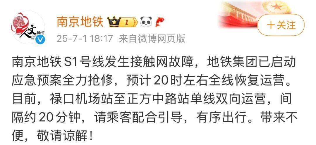 南京地铁突发故障<strong></p>
<p>虚拟货币投资</strong>，乘客拖行李箱走隧道，官方回应