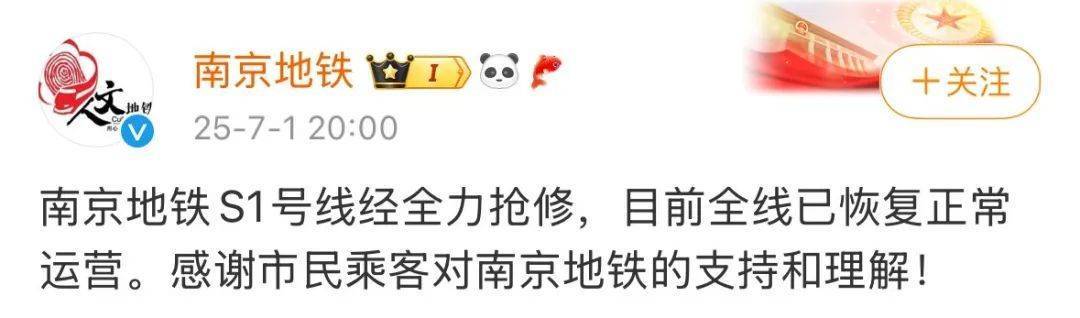南京地铁突发故障<strong></p>
<p>虚拟货币投资</strong>，乘客拖行李箱走隧道，官方回应