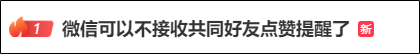 “最讨厌的功能终于取消了<strong></p>
<p>虚拟货币投资</strong>！”微信朋友圈有新变动