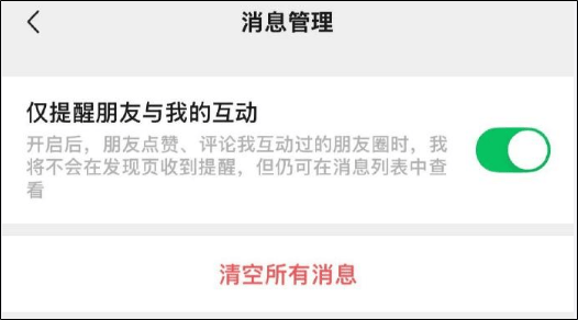 “最讨厌的功能终于取消了<strong></p>
<p>虚拟货币投资</strong>！”微信朋友圈有新变动