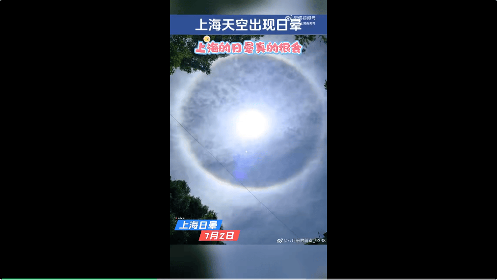 冲上热搜！上海天空出现日晕！中东部地区将现大范围“桑拿天”<strong></p>
<p>虚拟货币交易平台</strong>，局地最高气温将超40℃！这些地方有大暴雨