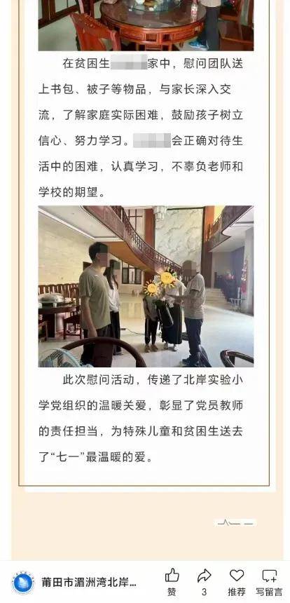 “贫困生”家里装修豪华引质疑<strong></p>
<p>虚拟货币交易平台</strong>，学校回应