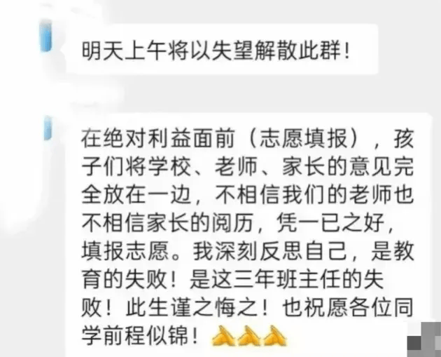 江西一中学因学生未填报北大清华<strong></p>
<p>虚拟货币交易所</strong>，老师大怒解散微信群，教育局：正在处理