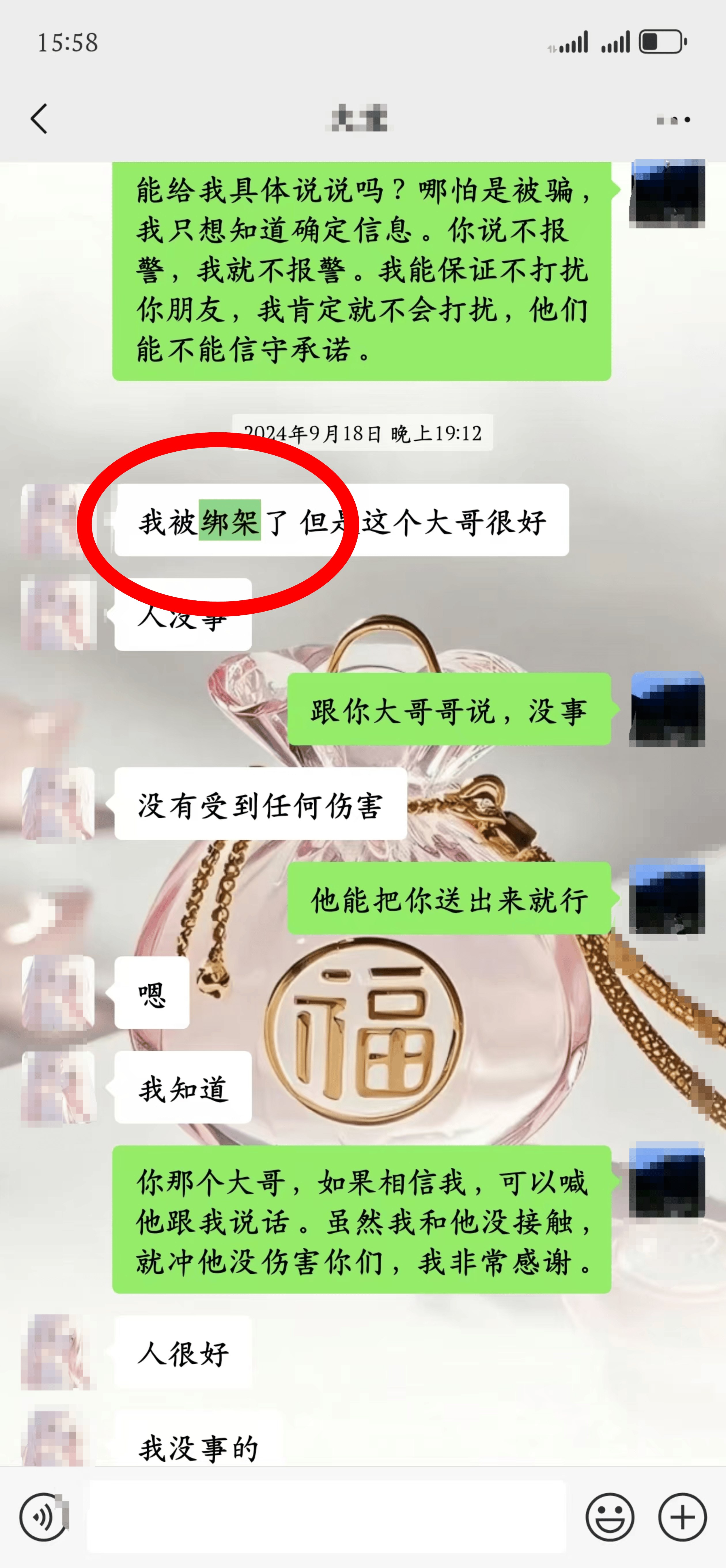 20岁四川女孩告知被绑架已有10个月<strong></p>
<p>虚拟货币交易所</strong>，先后去了新加坡泰国和缅甸，家人转账超20万
