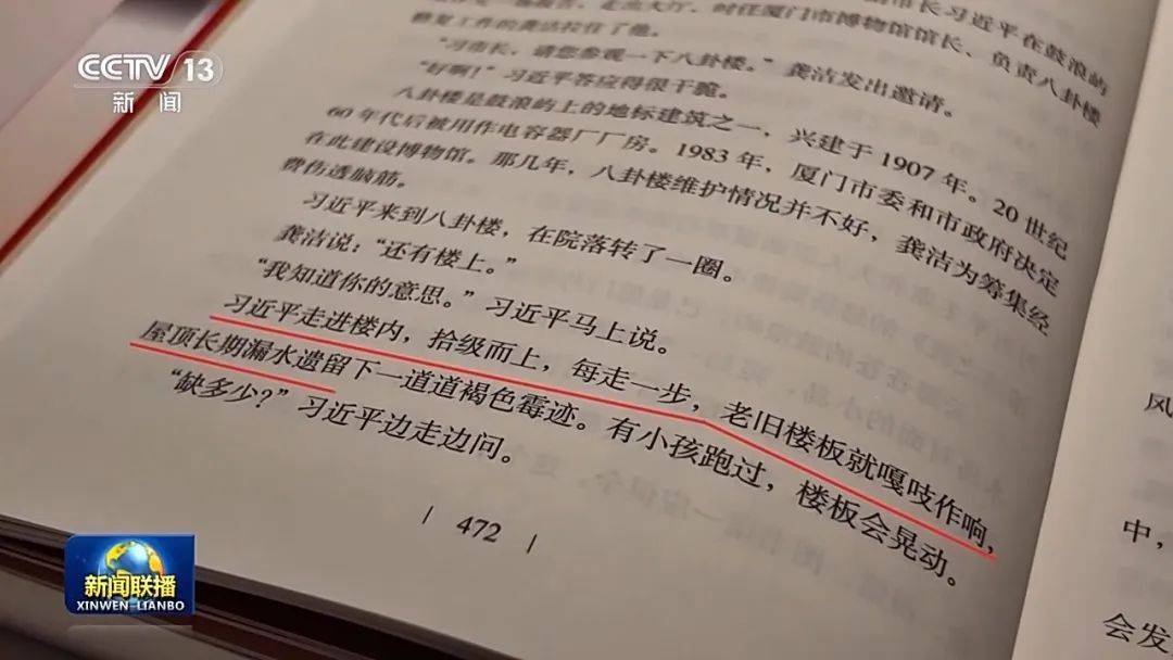 连续三天<strong></p>
<p>虚拟货币交易所</strong>！央视《新闻联播》高频聚焦“厦门发展战略”启示