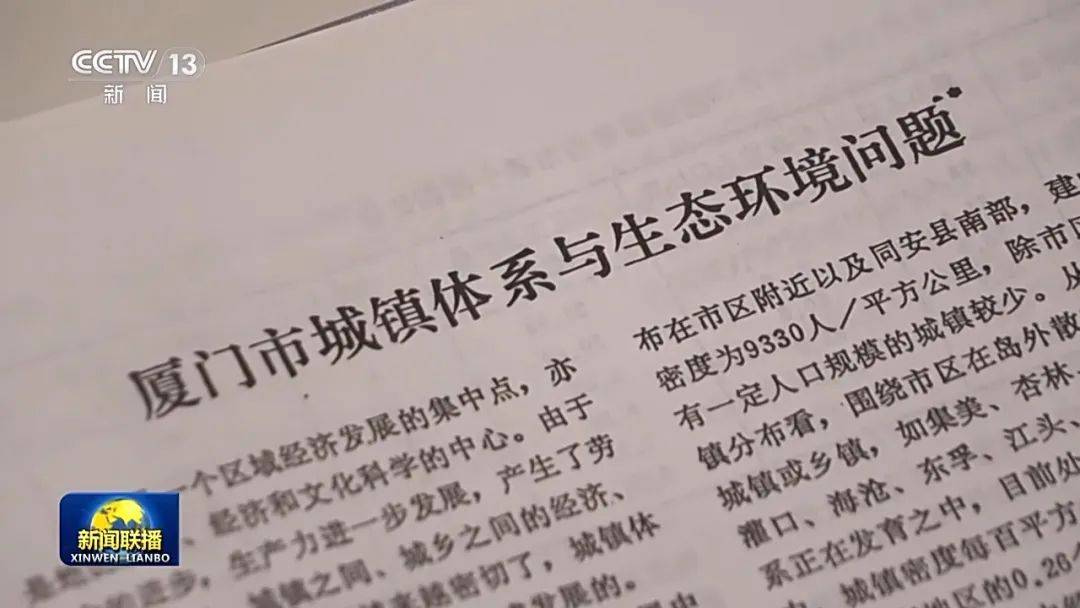连续三天<strong></p>
<p>虚拟货币交易所</strong>！央视《新闻联播》高频聚焦“厦门发展战略”启示